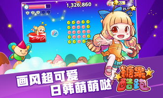 全球首款萌系跑酷游戏《糖果酷跑》预约启动，甜蜜冒险即将开场