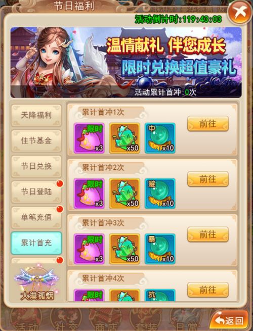 yy手游 三生三世 1月8日小年活动公告 yy游戏中心 歪歪产品 yy官方论坛 powered by discuz