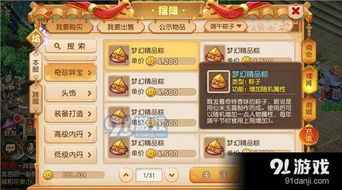 梦幻西游手游梦幻精品粽怎么获得？全面解析与实用攻略