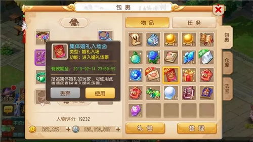 梦幻西游手游集体婚礼火热报名中，抽双人坐骑赢浪漫大奖！