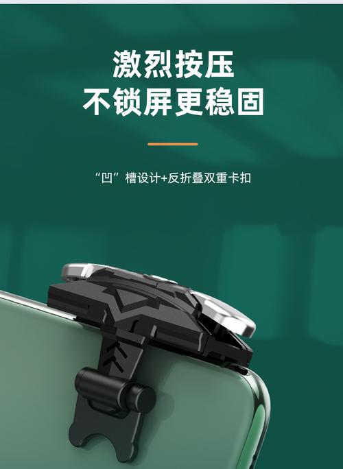 适用工厂批发吃鸡神器机械按键辅助游戏手柄和平精英手游快捷装备