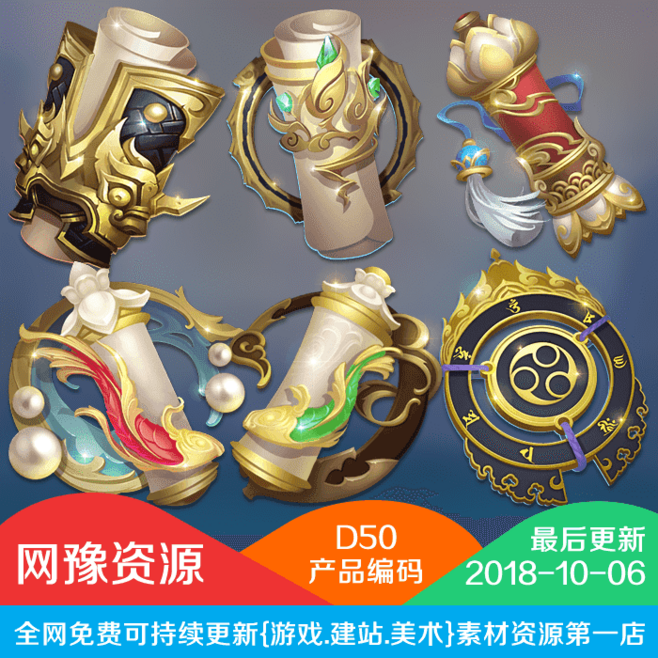 网豫素材D50 仙侠天书卷轴成就道具图标32个 页游手游游戏素材