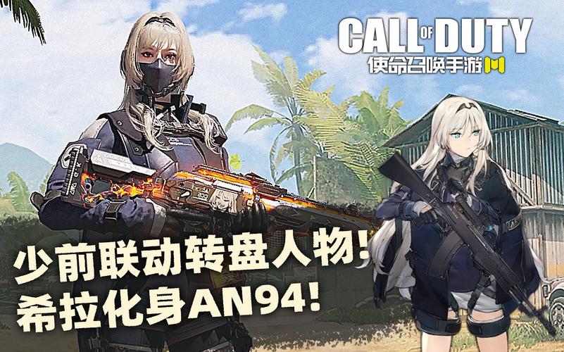 希拉化身an94加入战场!