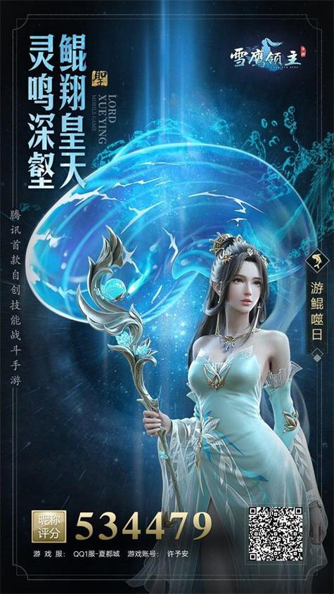 雪鹰领主手游预创角开启12月17日等你来战